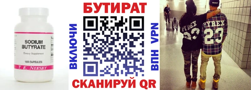 Купить закладки  Мегион  БУТИРАТ BDO 