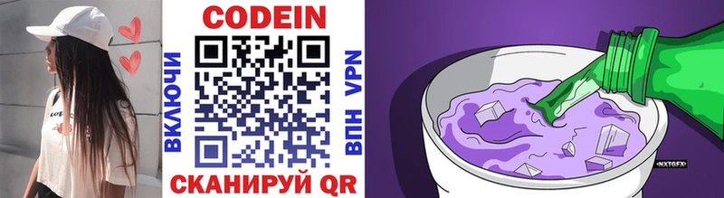 Купить где  Мегион  Codein напиток Lean (лин) 