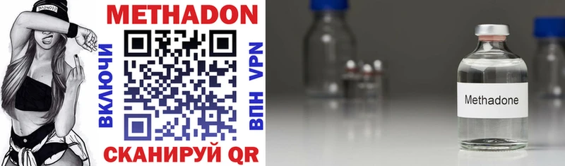 Метадон methadone  Купить  Мегион 